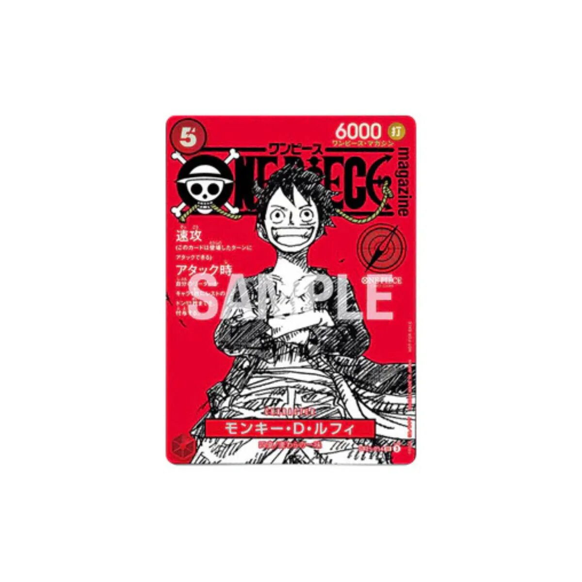 Luffy Promo ST21-014 Weekly Shonen Jump & One Piece 020