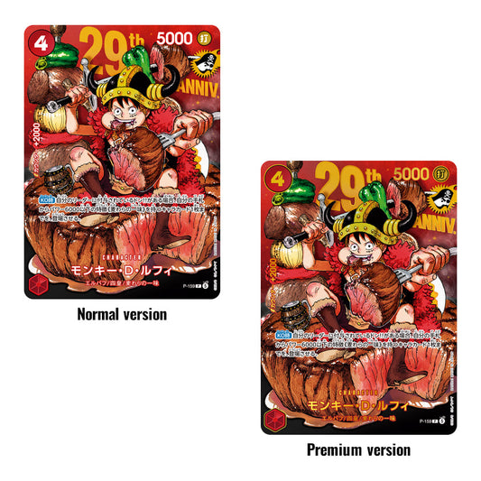 One Piece P-159 Luffy 29th Anniversary – Standard + Premium Foil – 2 Carte – JAP