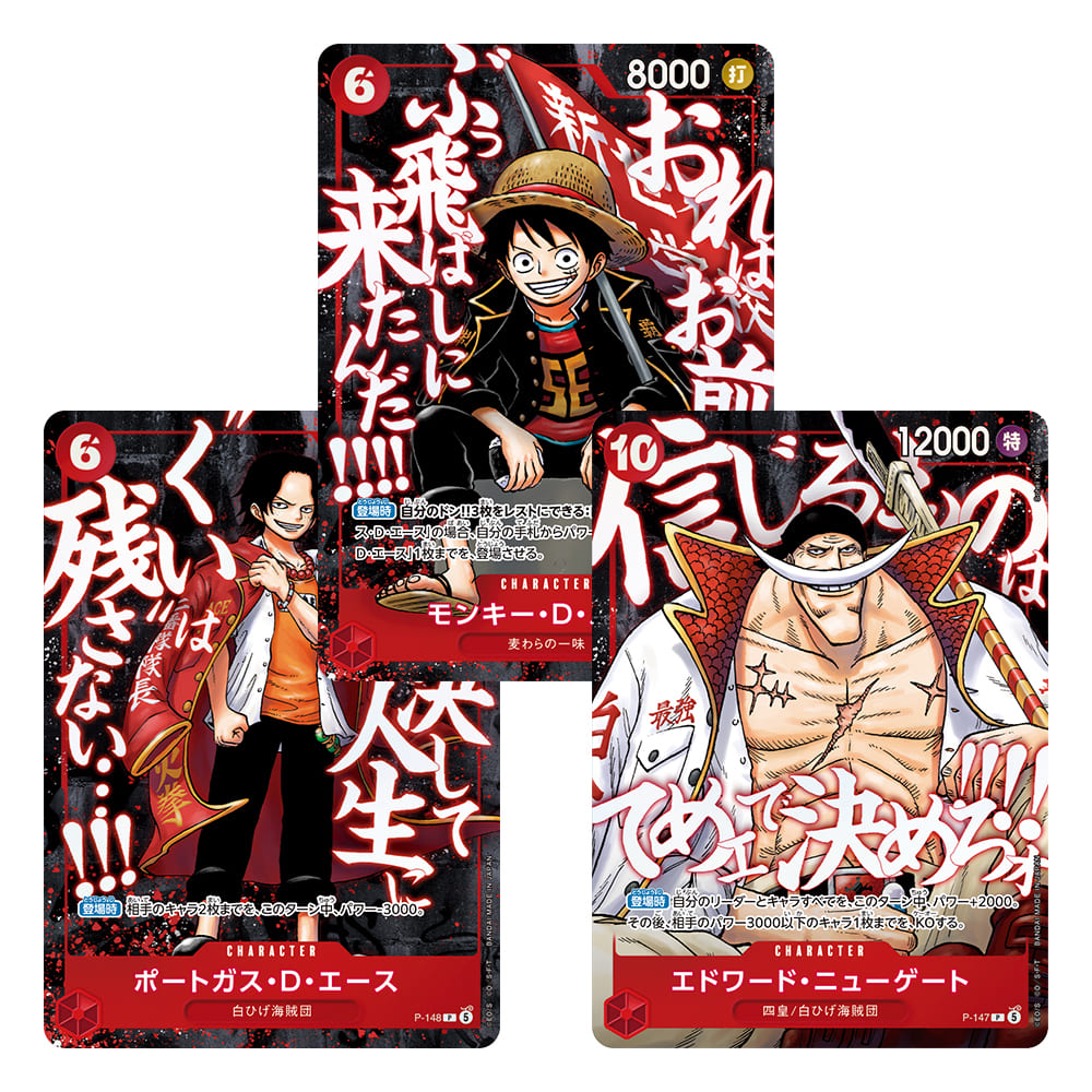 One Piece Saikyo Jump – The Strongest Man at the Top Promo Pack – 3 Carte Holo – JAP