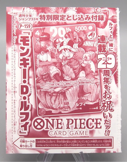 Monkey D. Luffy P-159 Promo – 29th Anniversary – Weekly Shonen Jump 33 – JAP – Sealed