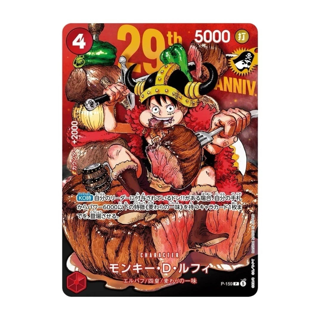 Monkey D. Luffy P-159 Promo – 29th Anniversary – Weekly Shonen Jump 33 – JAP – Sealed